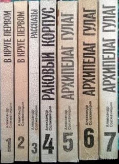 А. Солженицын. Малое собрание сочинений 1991,  Том 1,Том 2,  Том 3, Том 4.