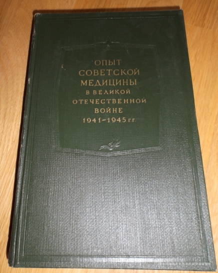 Medicininės knygos 1941-1945 m.m./antikvararinės/ ir kitos.
