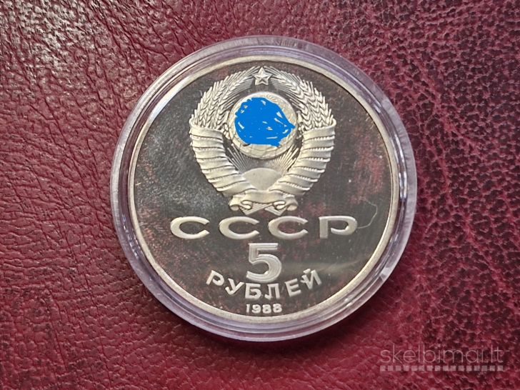 SSRS 5 rubliai, 1988 Y# 219 Sofijos katedra