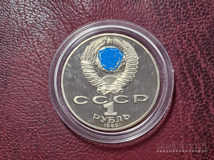 SSRS 1 rublis, 1989 Y# 235 Taraso Ševčenkos 175-os