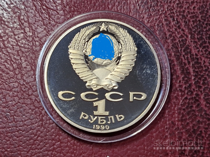SSRS 1 rublis, 1990 Y# 236 Piotro Čaikovskio