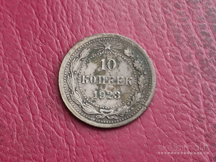 SSRS 10 kapeikų, 1923 Y# 80 AG 0.500