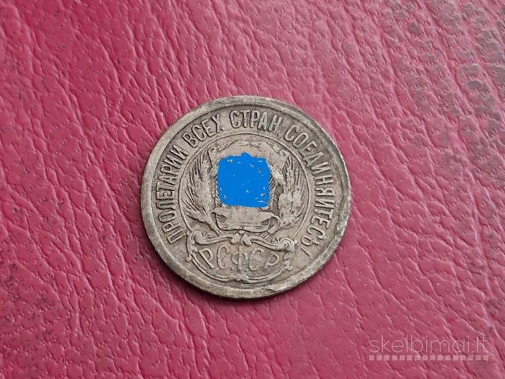 SSRS 10 kapeikų, 1923 Y# 80 AG 0.500