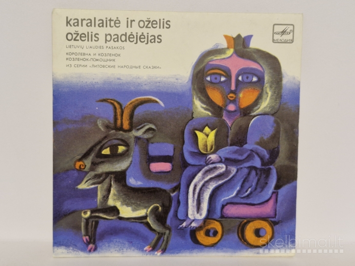 LP plokštelė Doloresa Kazragytė – Karalaitė Ir Oželis / Oželis Padėjėjas
