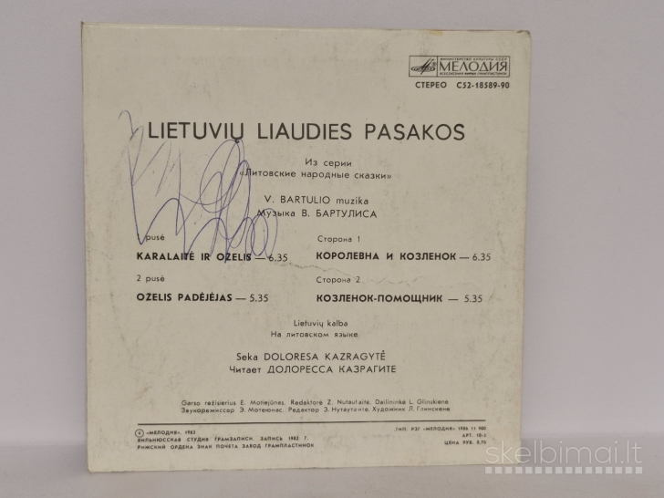 LP plokštelė Doloresa Kazragytė – Karalaitė Ir Oželis / Oželis Padėjėjas