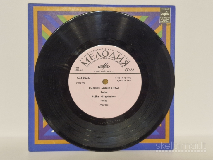 LP plokštelė Luokės Muzikantai – Maršas