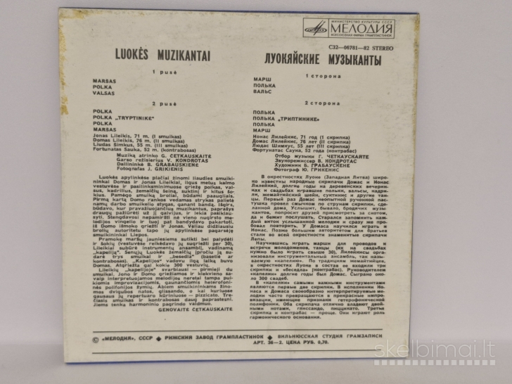 LP plokštelė Luokės Muzikantai – Maršas