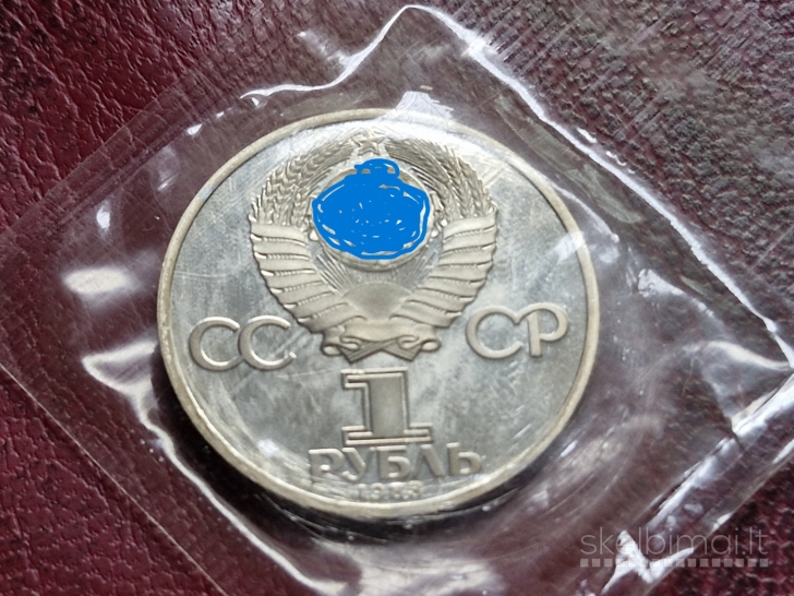 SSRS 1 rublis, 1983 Y# 191 Karlo Markso „1988 . Н“