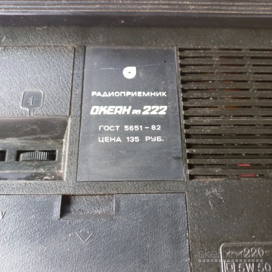 Radio imtuvas