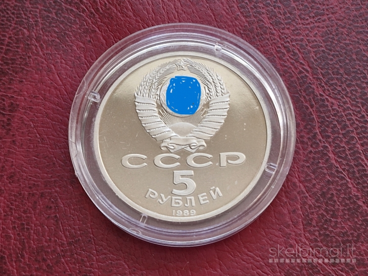 SSRS 5 rubliai, 1989 Y# 221 soboras Maskvoje