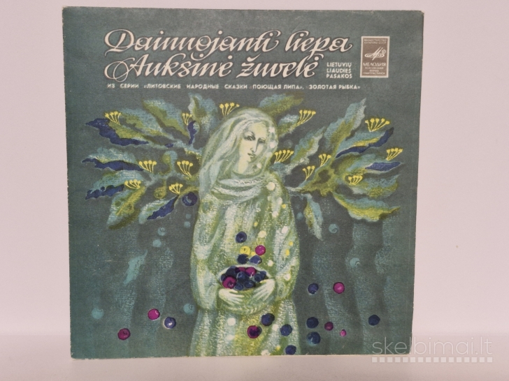 LP plokštelė Vytautas Grigolis – Dainuojanti Liepa / Auksinė Žuvelė