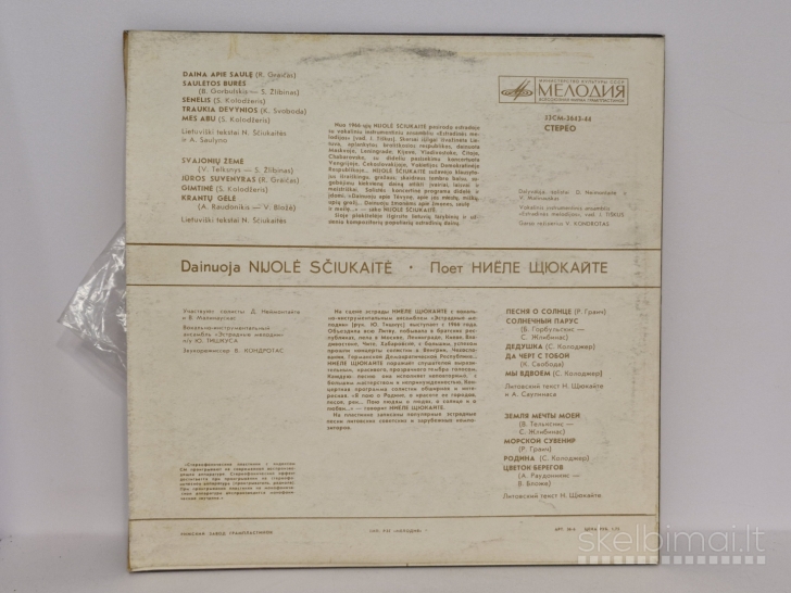LP plokštelė Nijolė Ščiukaitė – Dainuoja Nijolė Ščiukaitė