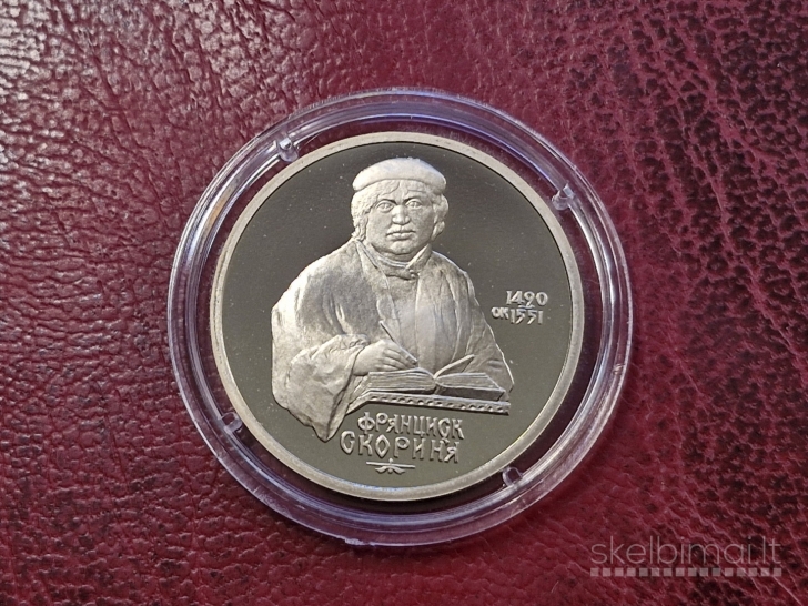 SSRS 1 rublis, 1990 Y# 258 Pranciškaus Skorinos