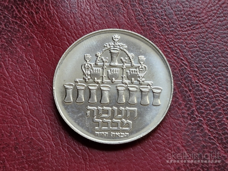Izraelis 5 liros, 5733 (1973) KM# 75 Chanuka AG
