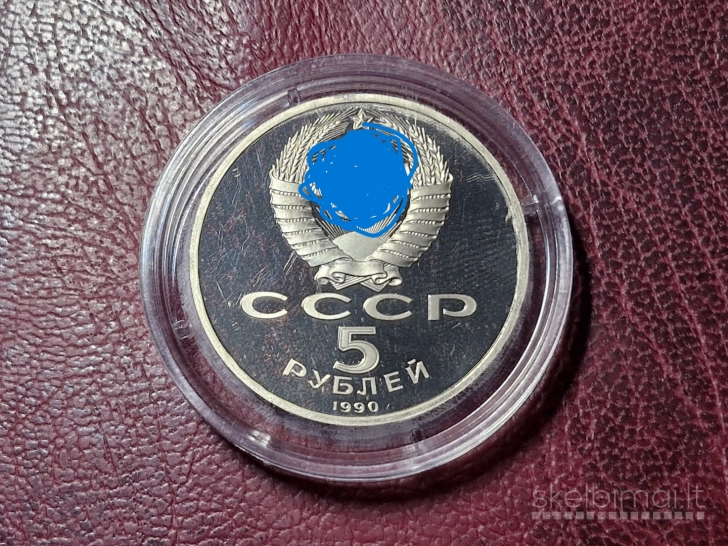 SSRS 5 rubliai, 1990 Y# 241 Peterhofo Rūmai