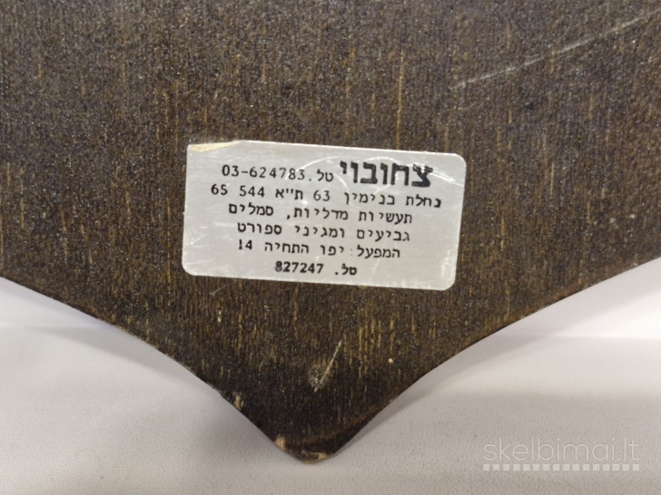 IDF / Mauser garbės skydas (1986m., Izraelis)