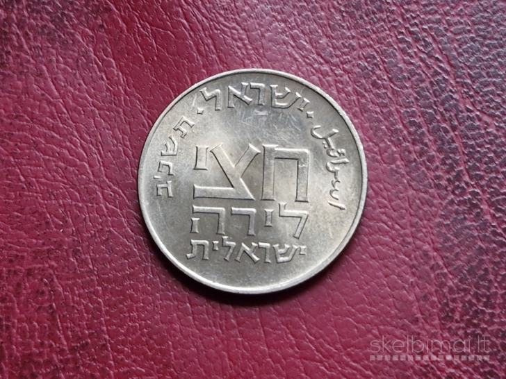 Izraelis ½ liros, 5722 (1962) KM# 31 pusšekelis