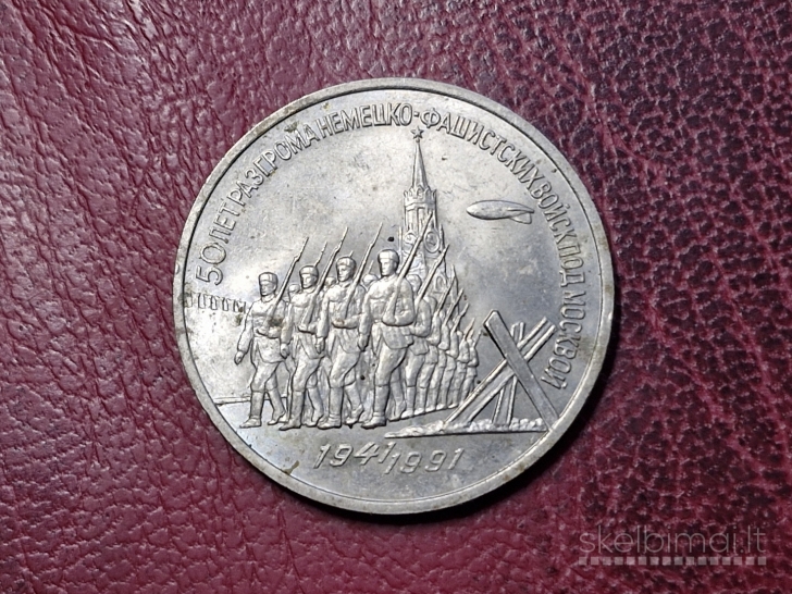 SSRS 3 rubliai, 1991 Y# 301 50 metų pergalei