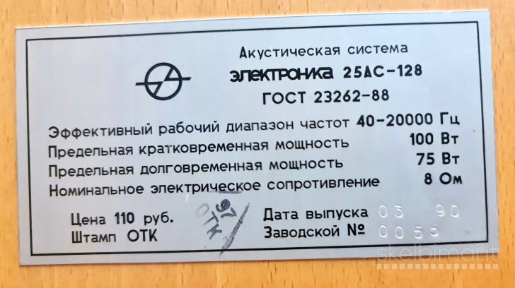 Elektronuka "25АС-128"