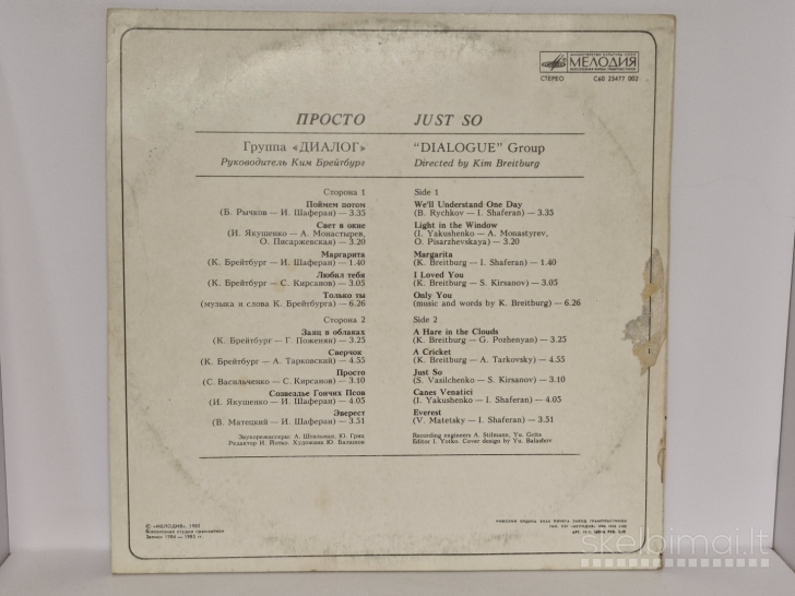 LP Plokštelė Диалог – Просто