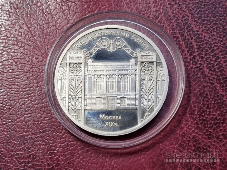 SSRS 5 rubliai, 1991 Y# 272 Valstybinis bankas