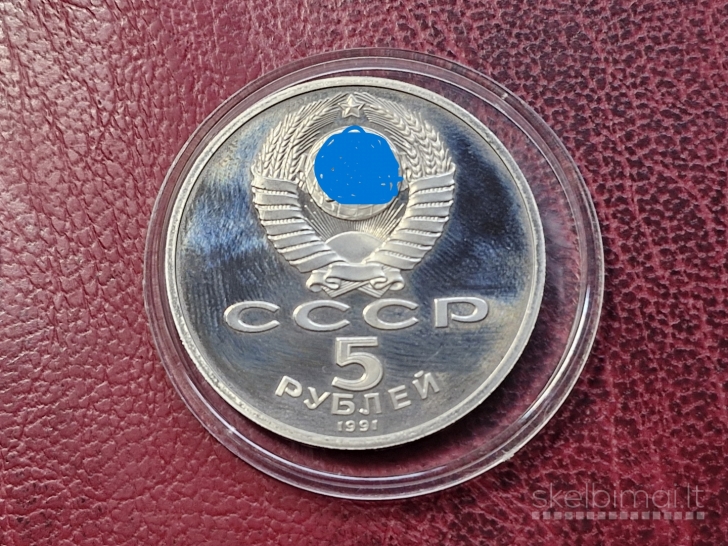 SSRS 5 rubliai, 1991 Y# 272 Valstybinis bankas