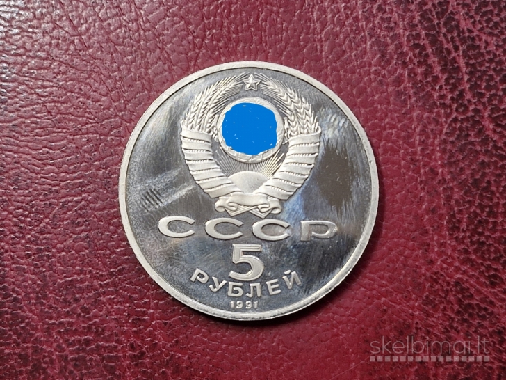 SSRS 5 rubliai, 1991 Y# 273 Dovydo Sasuniečio