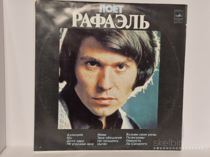 LP plokštelė Рафаэль – Поет Рафаэль