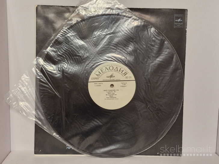 LP plokštelė Рафаэль – Поет Рафаэль