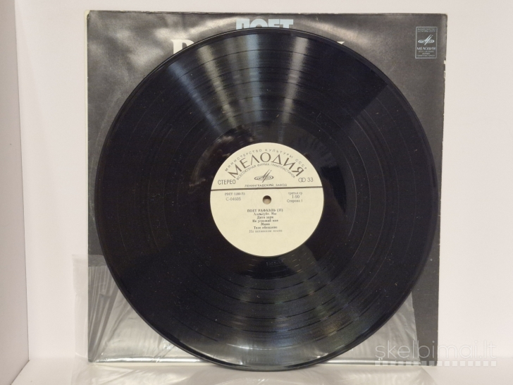 LP plokštelė Рафаэль – Поет Рафаэль