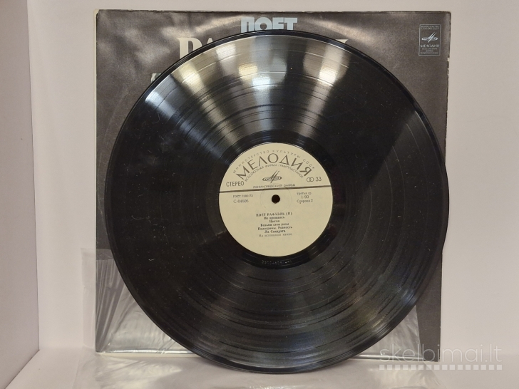 LP plokštelė Рафаэль – Поет Рафаэль