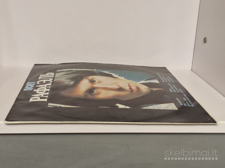 LP plokštelė Рафаэль – Поет Рафаэль