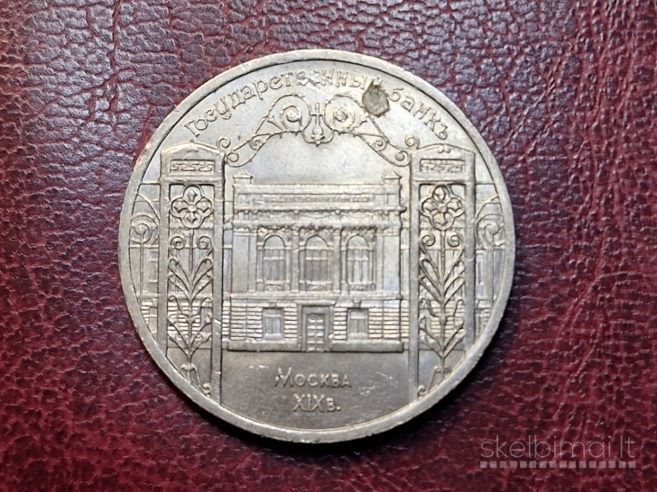 SSRS 5 rubliai, 1991 Y# 272 bankas Maskvoje