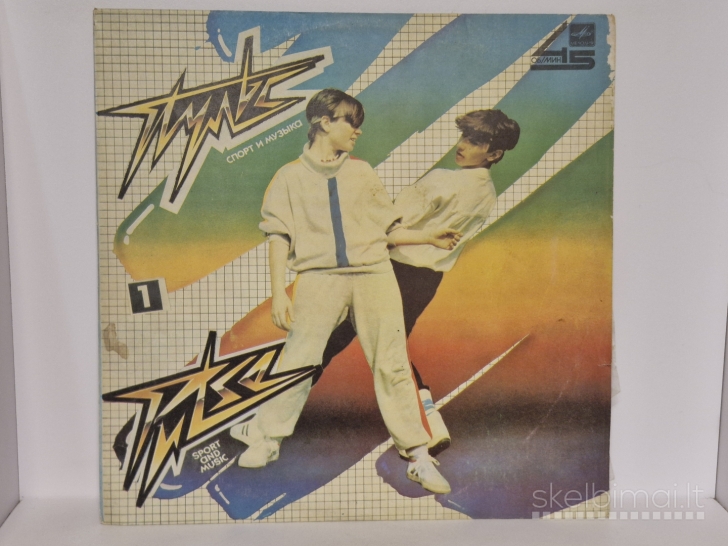 LP plokštelė Pulsas Пульс 1. Музыкальный Компьютер