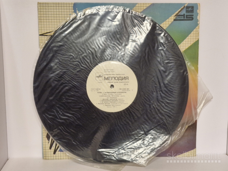 LP plokštelė Pulsas Пульс 1. Музыкальный Компьютер