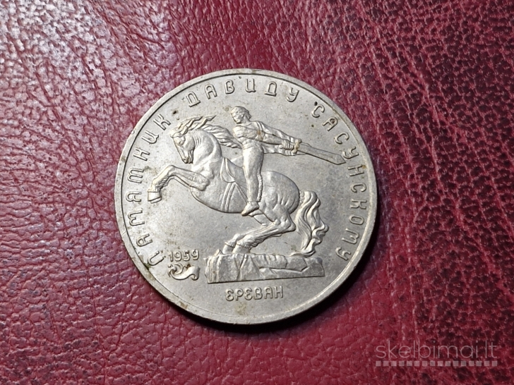 SSRS 5 rubliai, 1991 Y# 273 Y# 273 Sasuniečio