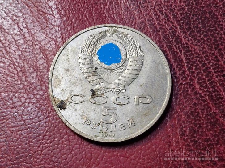 SSRS 5 rubliai, 1991 Y# 273 Y# 273 Sasuniečio