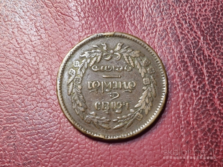 Tailandas 2 atai, 1236 (1874) Y# 19