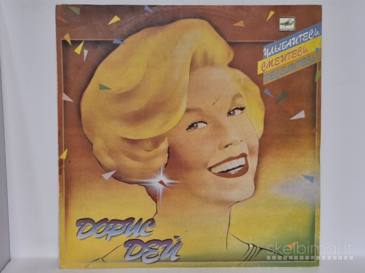 LP plokštelė Дорис Дей – Улыбайтесь, Смейтесь, Веселитесь