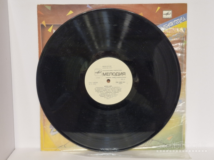 LP plokštelė Дорис Дей – Улыбайтесь, Смейтесь, Веселитесь