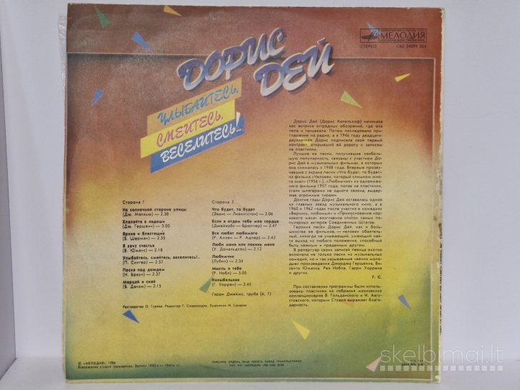 LP plokštelė Дорис Дей – Улыбайтесь, Смейтесь, Веселитесь