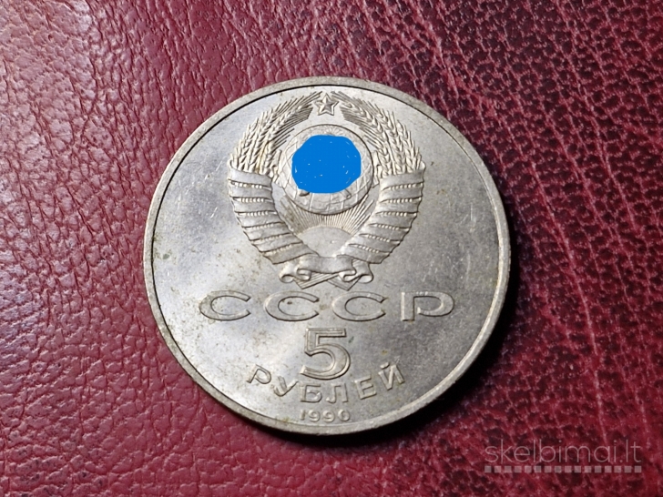 SSRS 5 rubliai, 1990 Y# 241 Peterhofo Rūmai