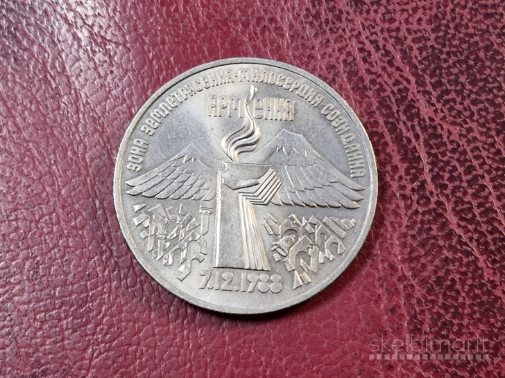 SSRS 3 rubliai, 1989 Y# 234 žemės drebėjimas