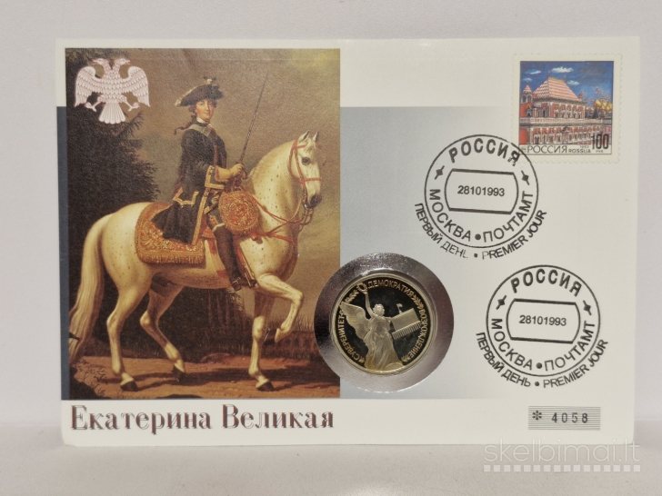 Rusija 1 rublis, 1992 Y# 303 suvereniteto Num.voke