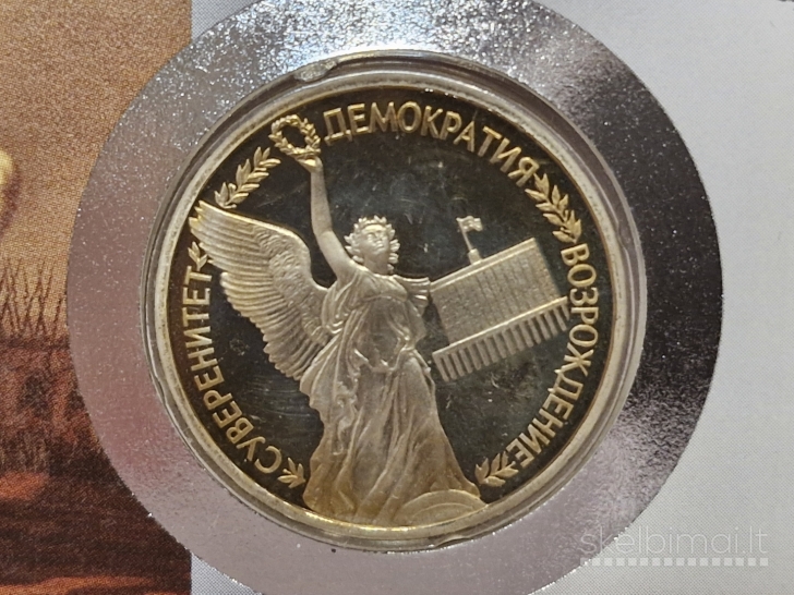 Rusija 1 rublis, 1992 Y# 303 suvereniteto Num.voke