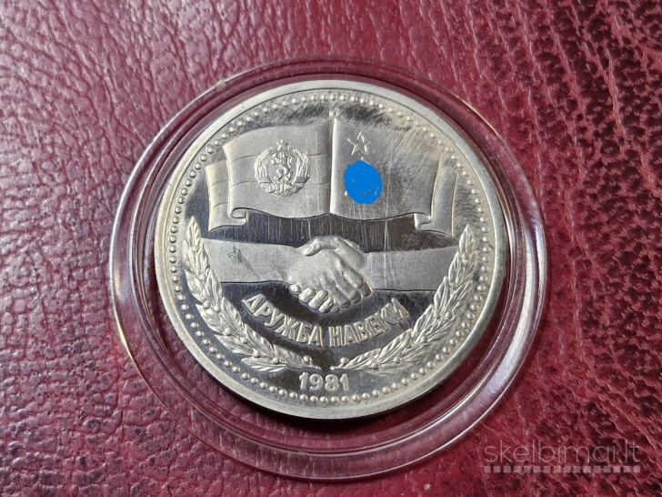 SSRS 1 rublis, 1981 Y# 189 Bulgarijos draugystė