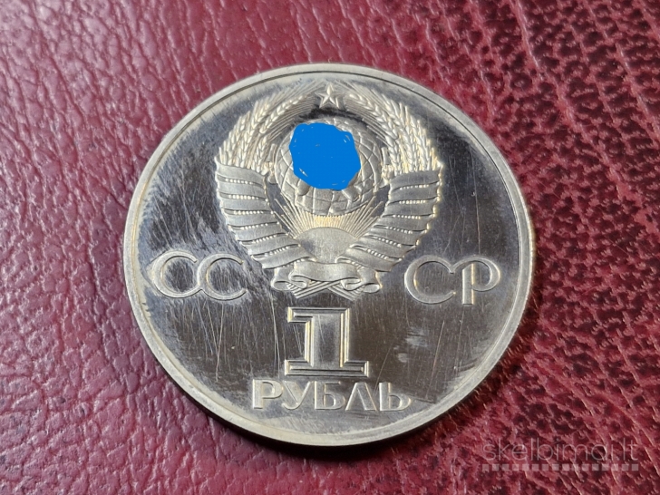 SSRS 1 rublis, 1981 Y# 189 Bulgarijos draugystė