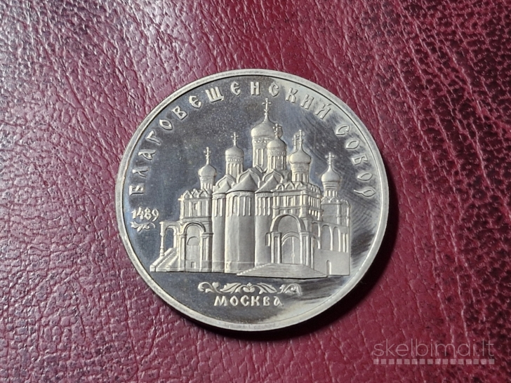 SSRS 5 rubliai, 1989 Y# 230 Apreiškimo soboras