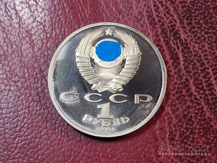 SSRS 1 rublis, 1991 Y# 291 Dviračių sportas