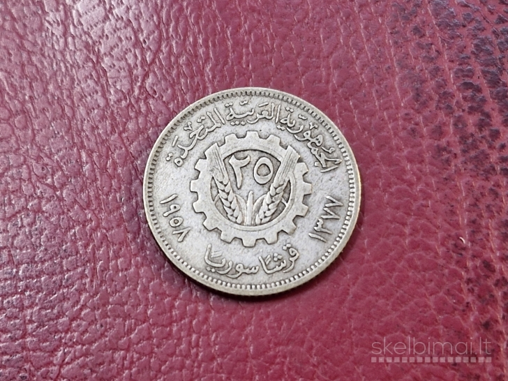 Sirija 25 piastrai, 1958 KM# 87 AG 0.600
